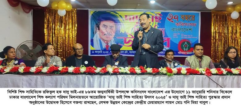 সাহিত্যে রফিকুল হক দাদু ভাইয়ের অসামান্য অবদান রয়েছে